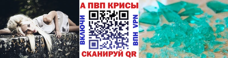 Альфа ПВП крисы CK  Берёзовский 
