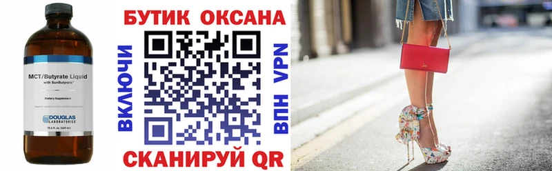 БУТИРАТ BDO 33%  Берёзовский 