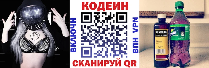 Кодеин напиток Lean (лин)  Берёзовский 