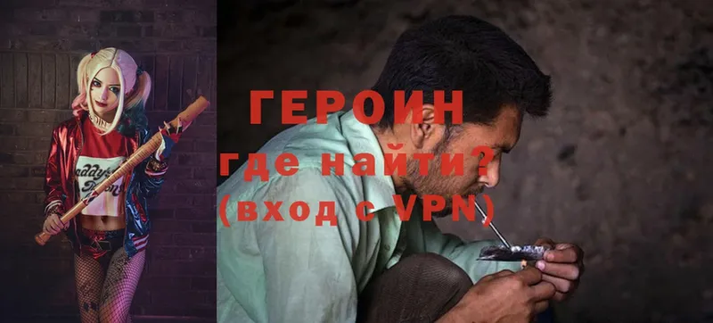 Героин VHQ  Берёзовский 