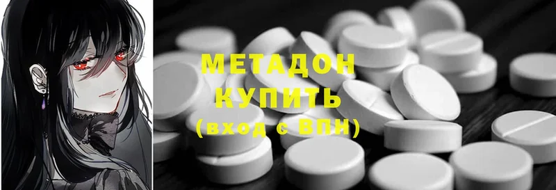 купить  цена  Берёзовский  МЕТАДОН methadone 