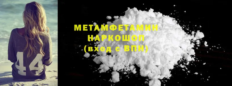 что такое   hydra ссылки  МЕТАМФЕТАМИН Methamphetamine  Берёзовский 