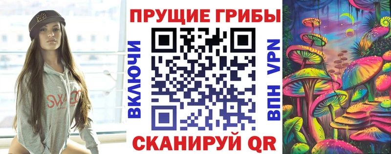 Галлюциногенные грибы прущие грибы  купить   Берёзовский 